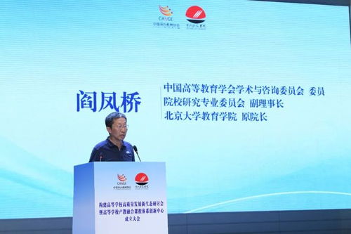 構建高等學校高質量發展新生態現場會暨高等學校產教融合課程體系創新中心成立大會在黃河科技學院成功舉辦